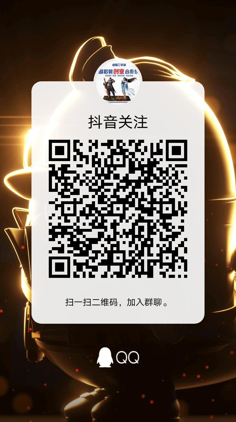 加群 骄横的任务 步骤图1