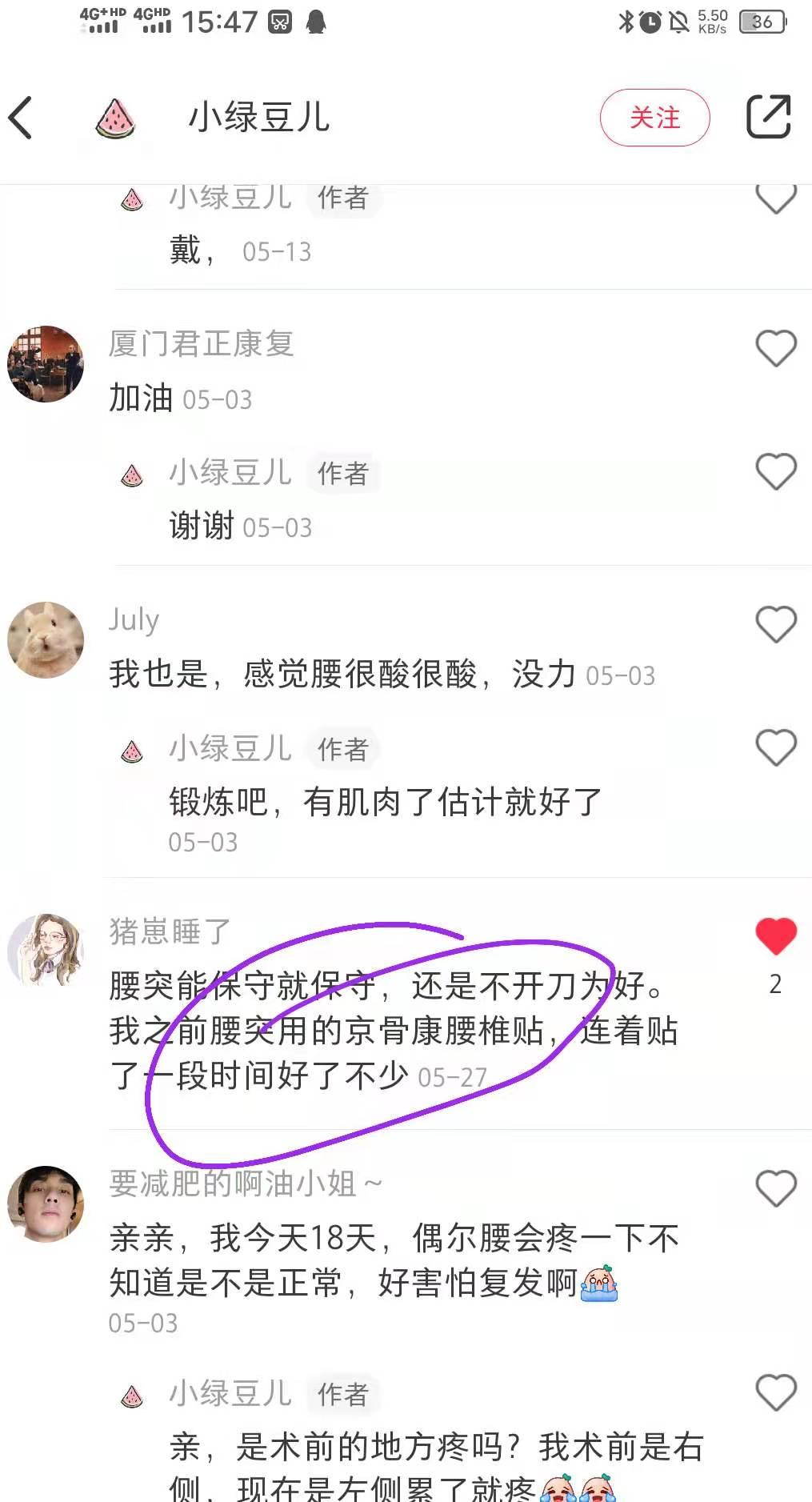 点赞/收藏 小红书点赞的任务 步骤图1