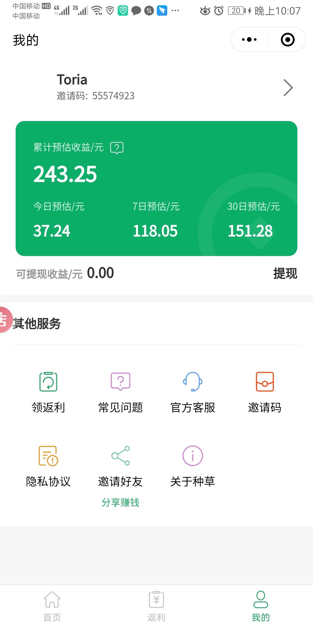 关注 点击 小程序 关注种草，每天享免单 验收样图1