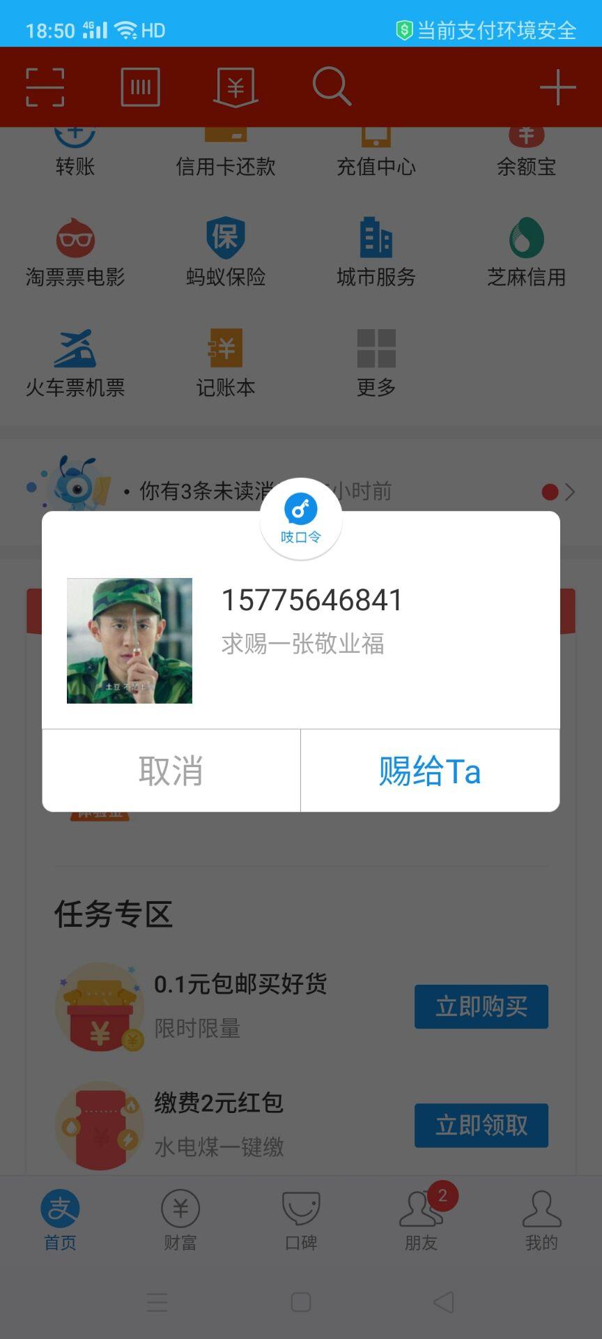 酸菜鱼的高价任务 步骤图1