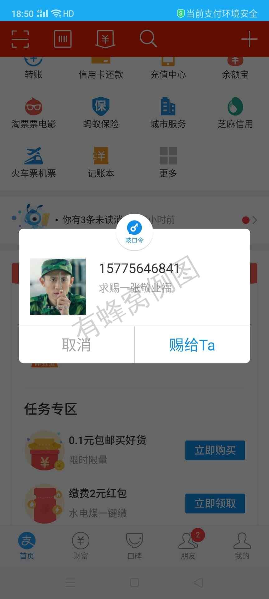 酸菜鱼的高价任务 步骤图1