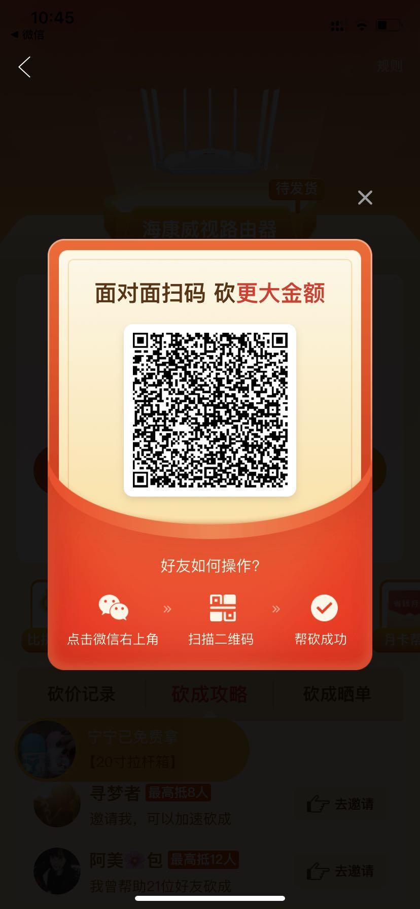 助力 拼多多 猴子酒的任务 步骤图1