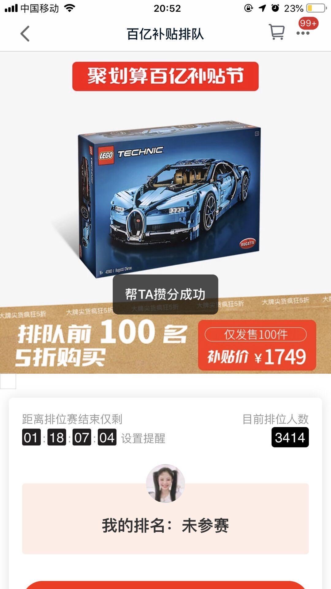 手机用户150****3015的砍价任务 验收样图1