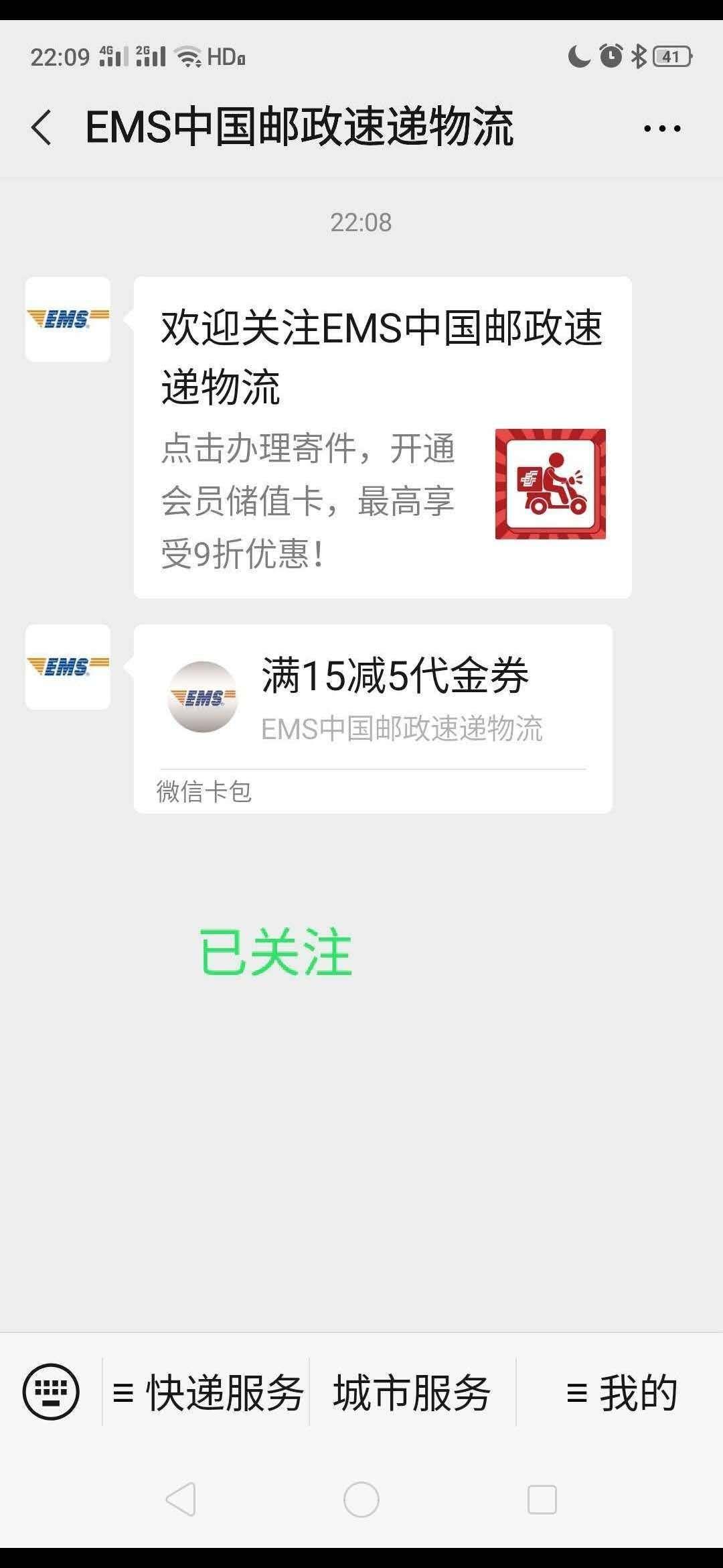 杨帆起航的关注任务 验收样图1