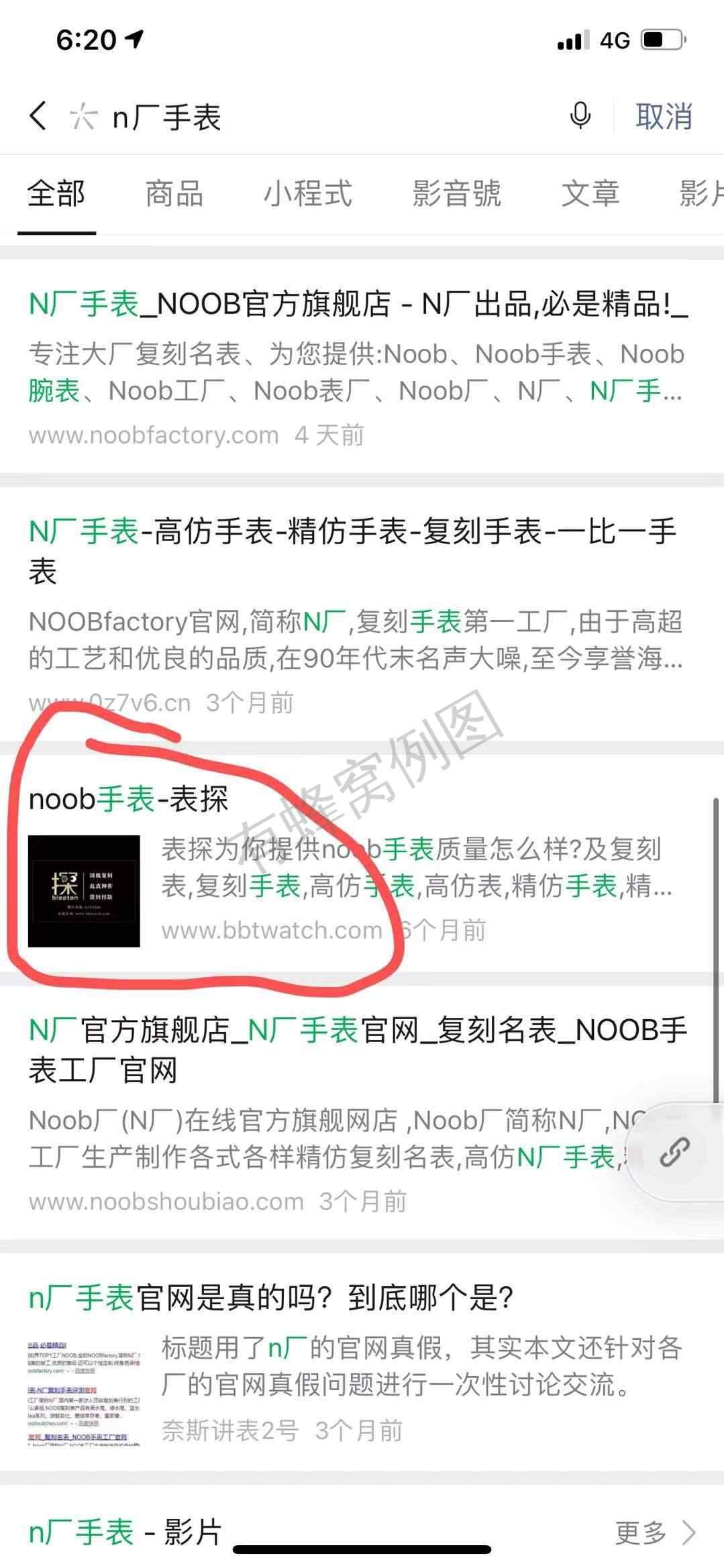 搜索 其他 n标 步骤图1