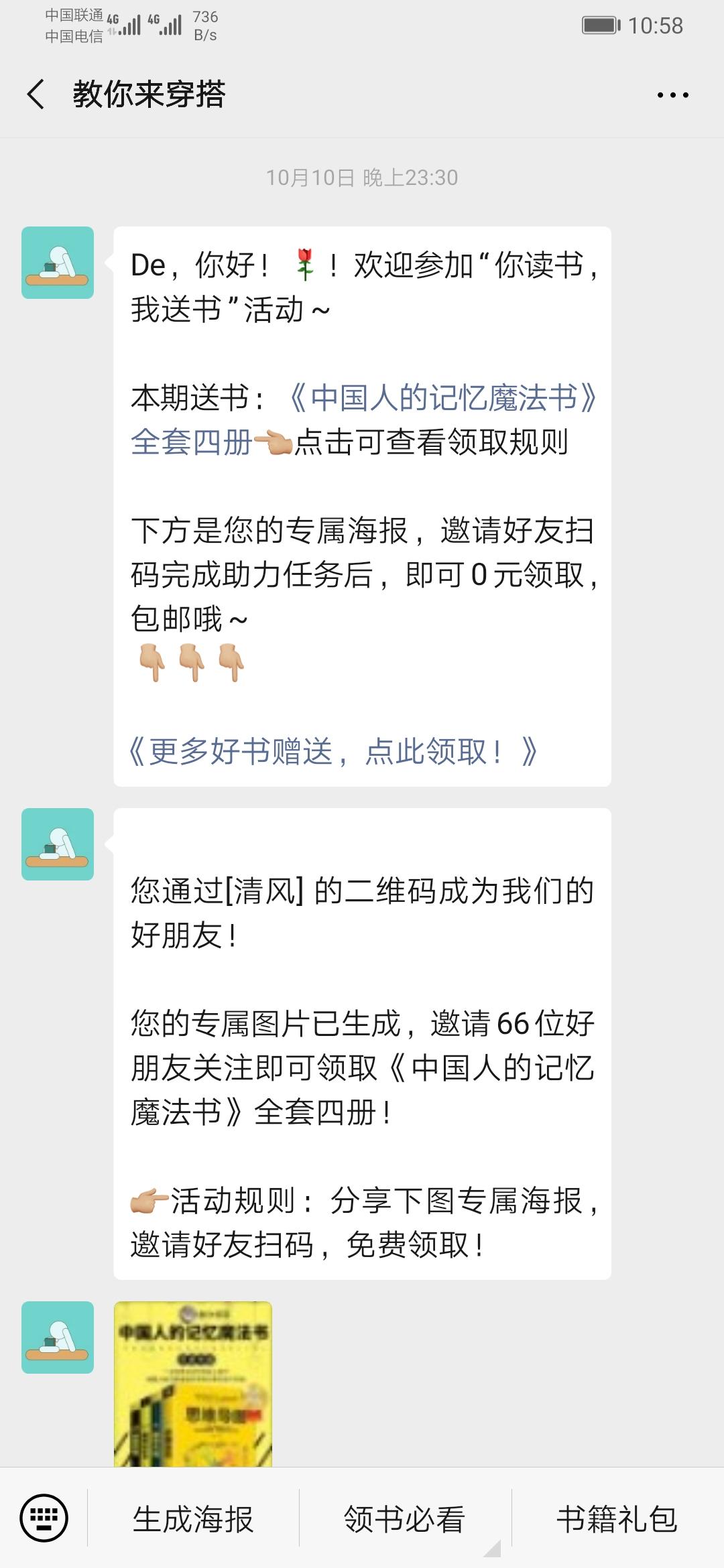 De的关注任务 验收样图1