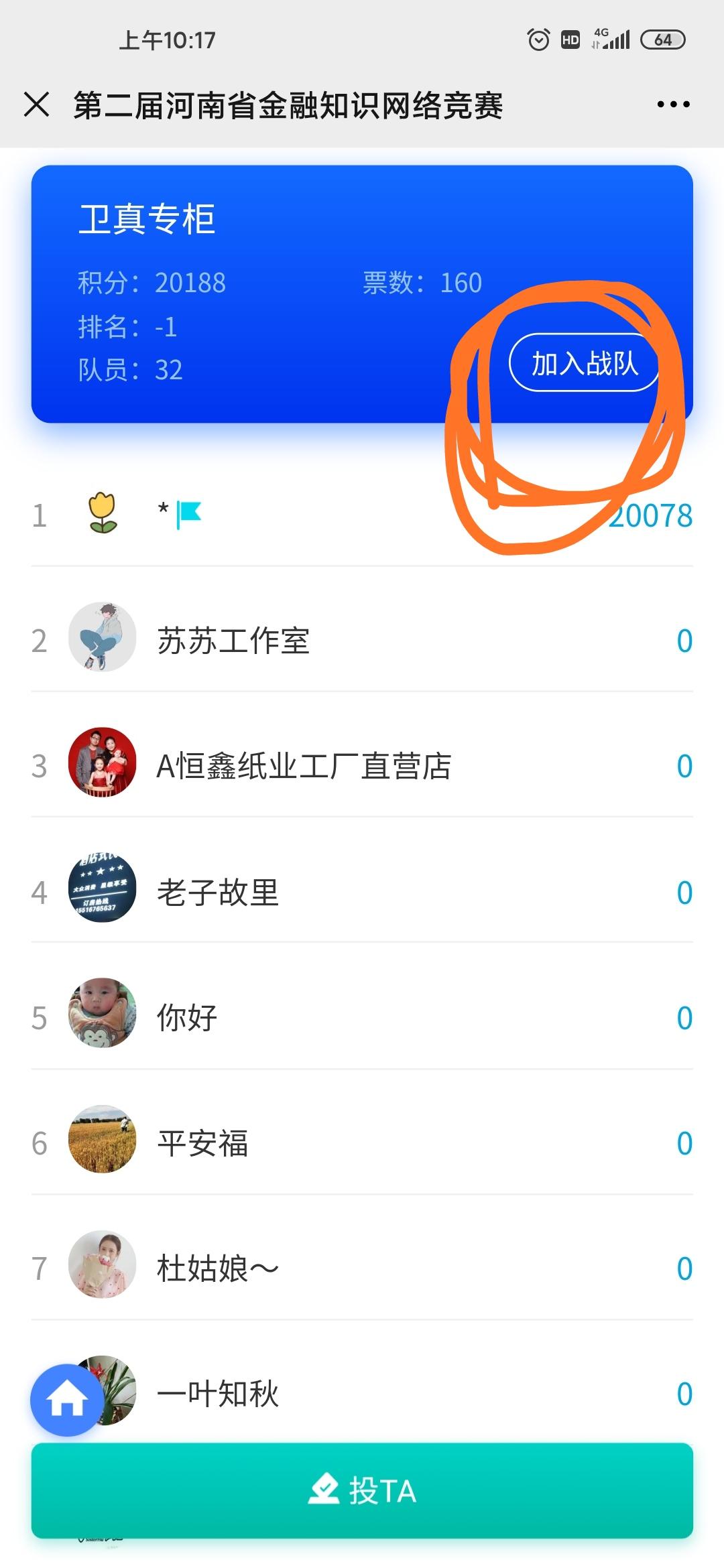 关注 微信关注，一步操作 步骤图3