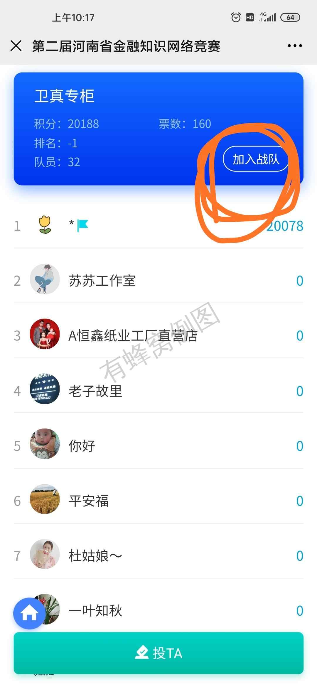 关注 微信关注,一步操作 步骤图3