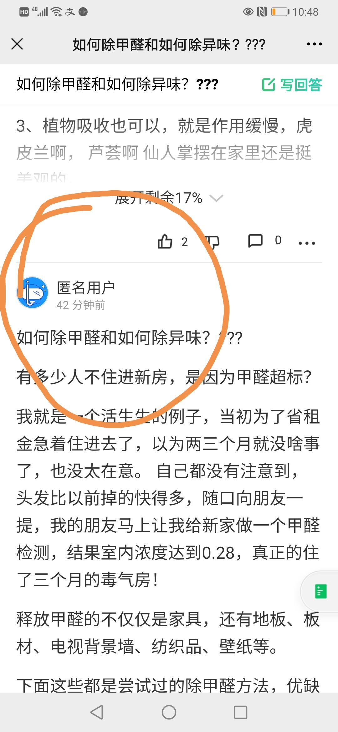 点赞/收藏 冷月的任务 步骤图1