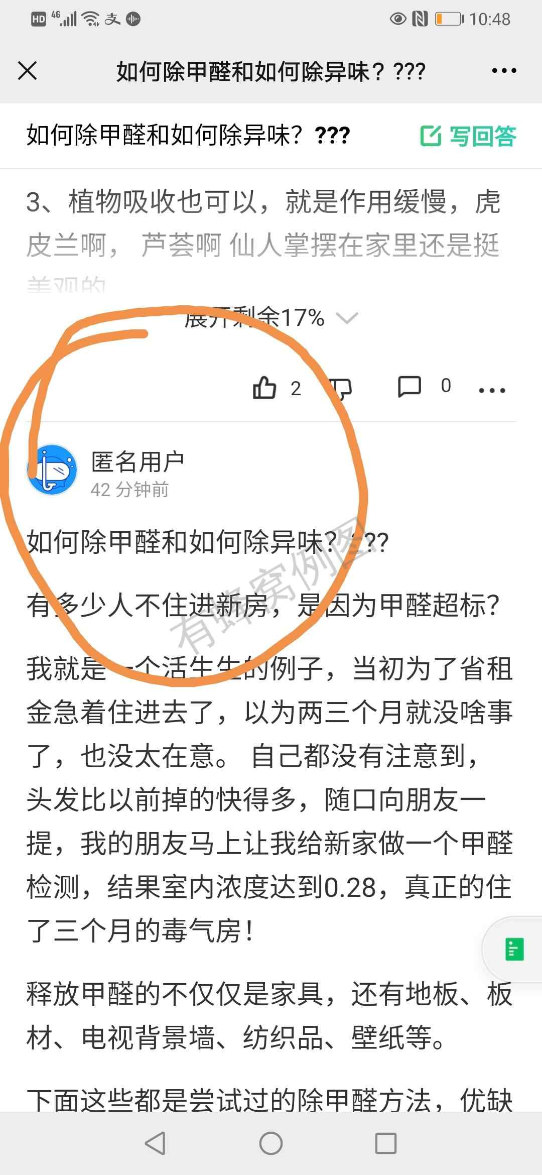 点赞/收藏 冷月的任务 步骤图1