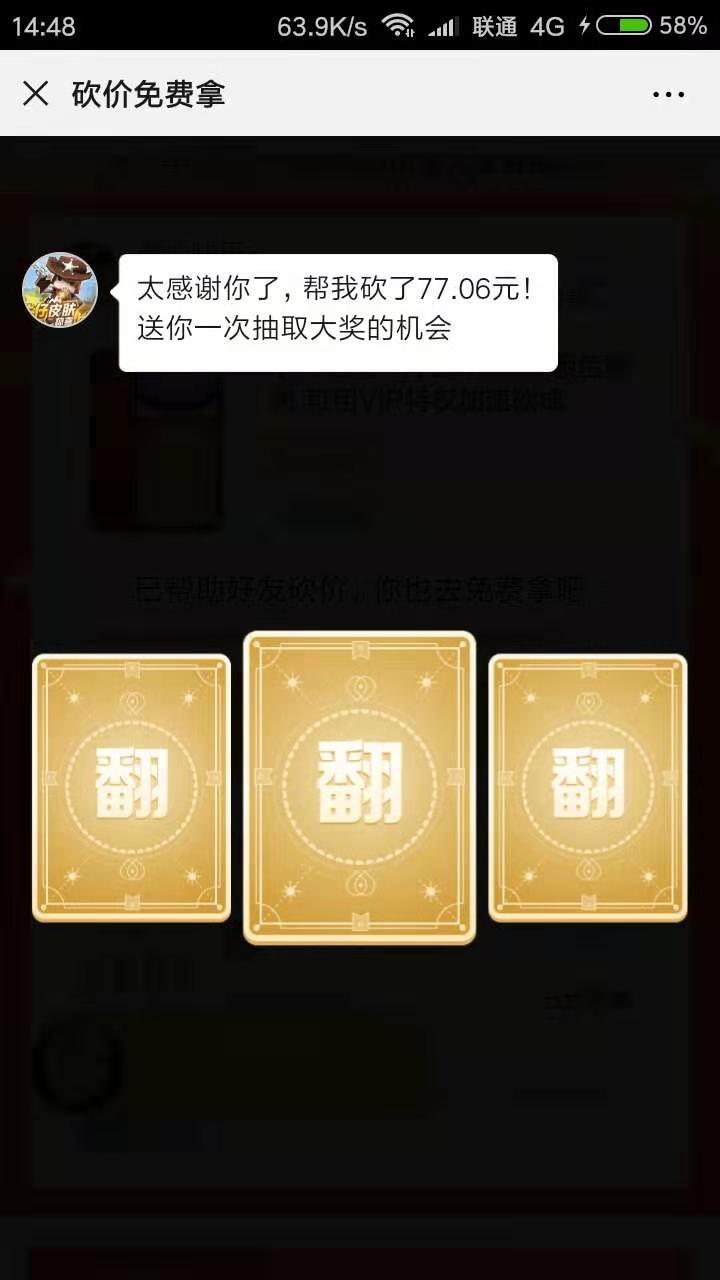 จุ๊บ晴儿 จุ๊บ的砍价任务 验收样图1