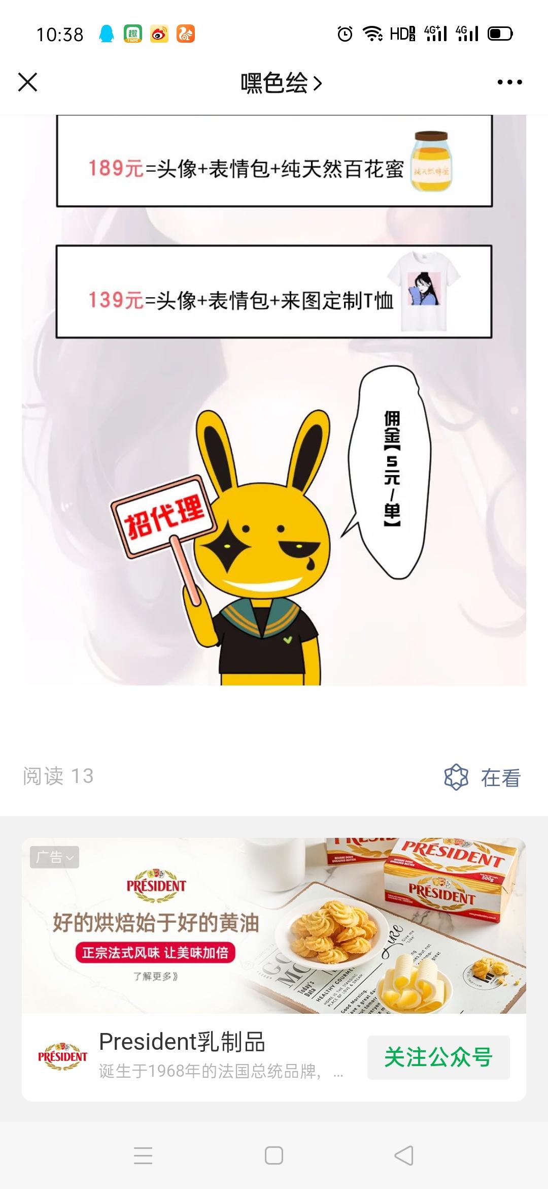点击底部广告 步骤图1