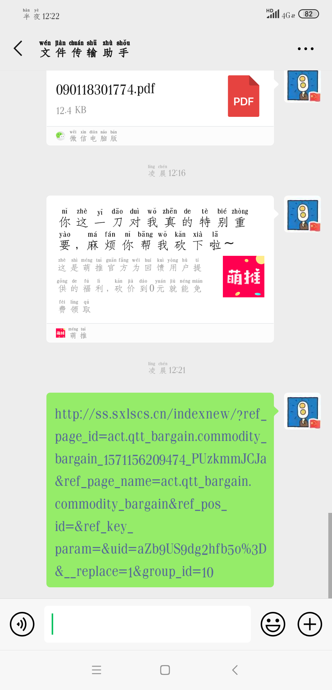 大雨遮的砍价任务 步骤图1