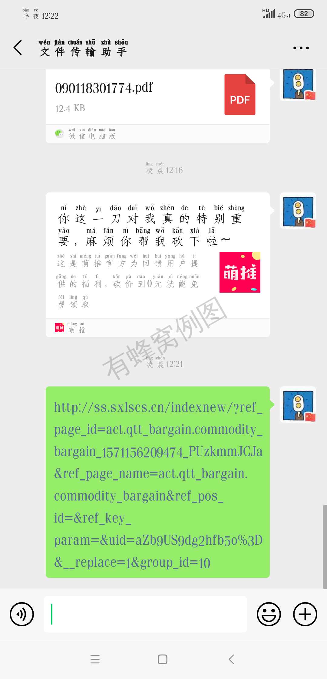 大雨遮的砍价任务 步骤图1