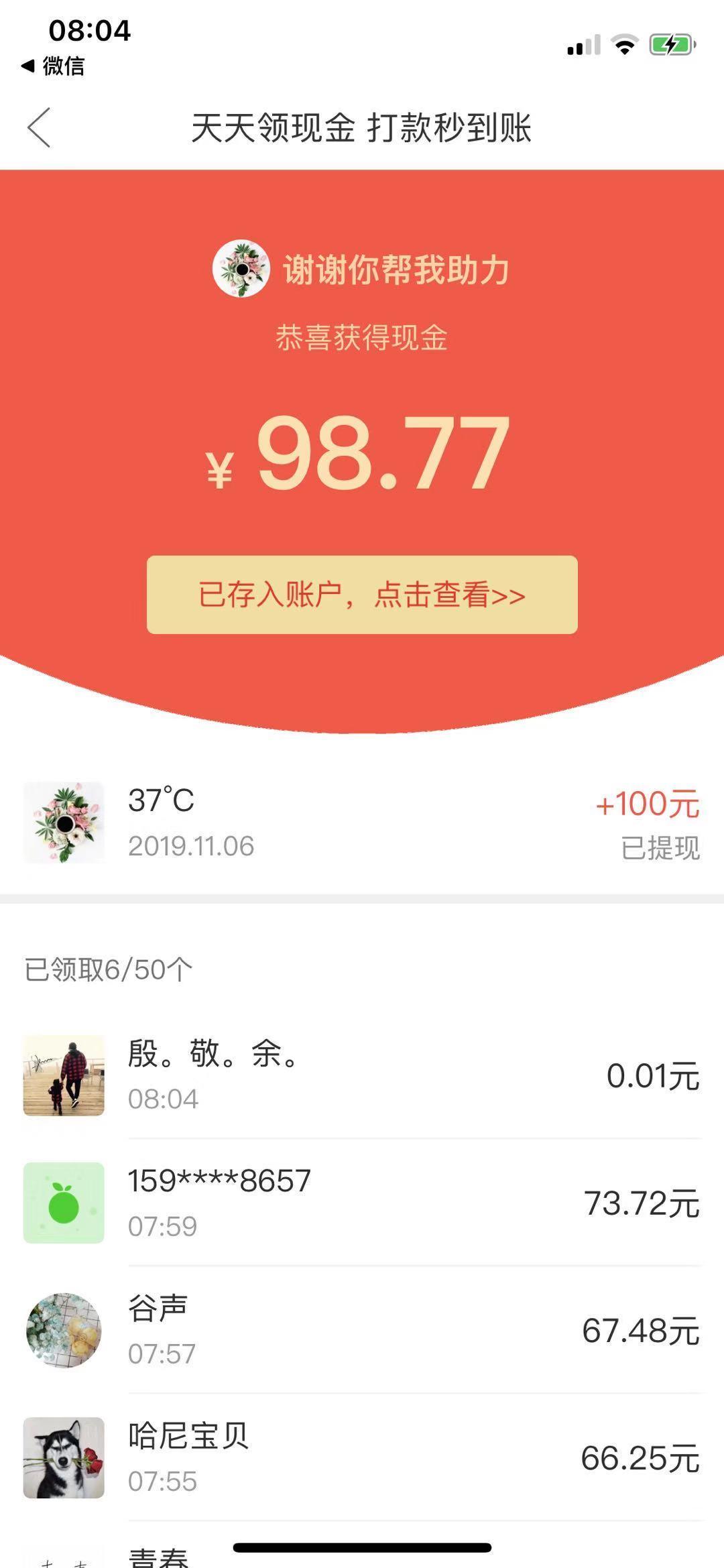 哄哄的点击任务 步骤图1