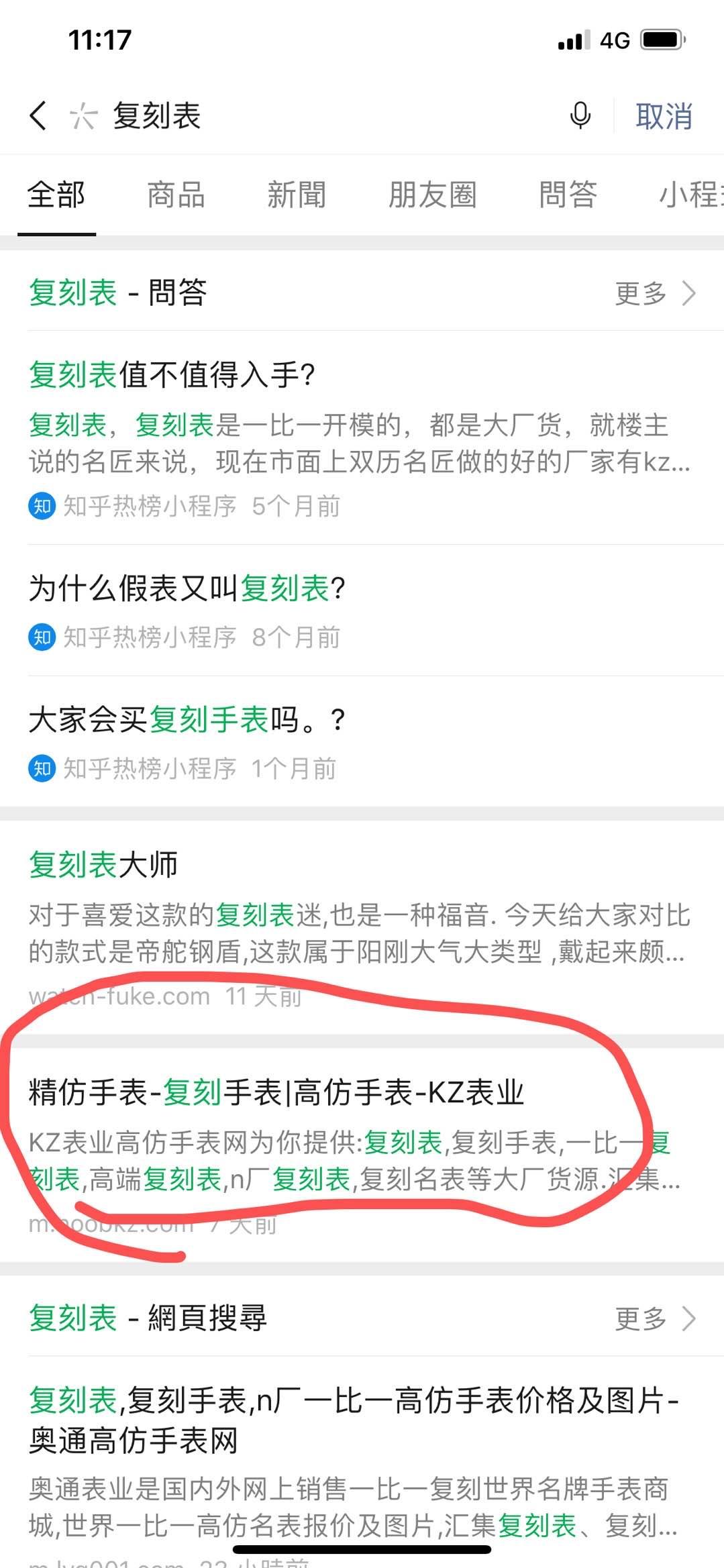 搜索 其他 JD-metal的任务 步骤图1
