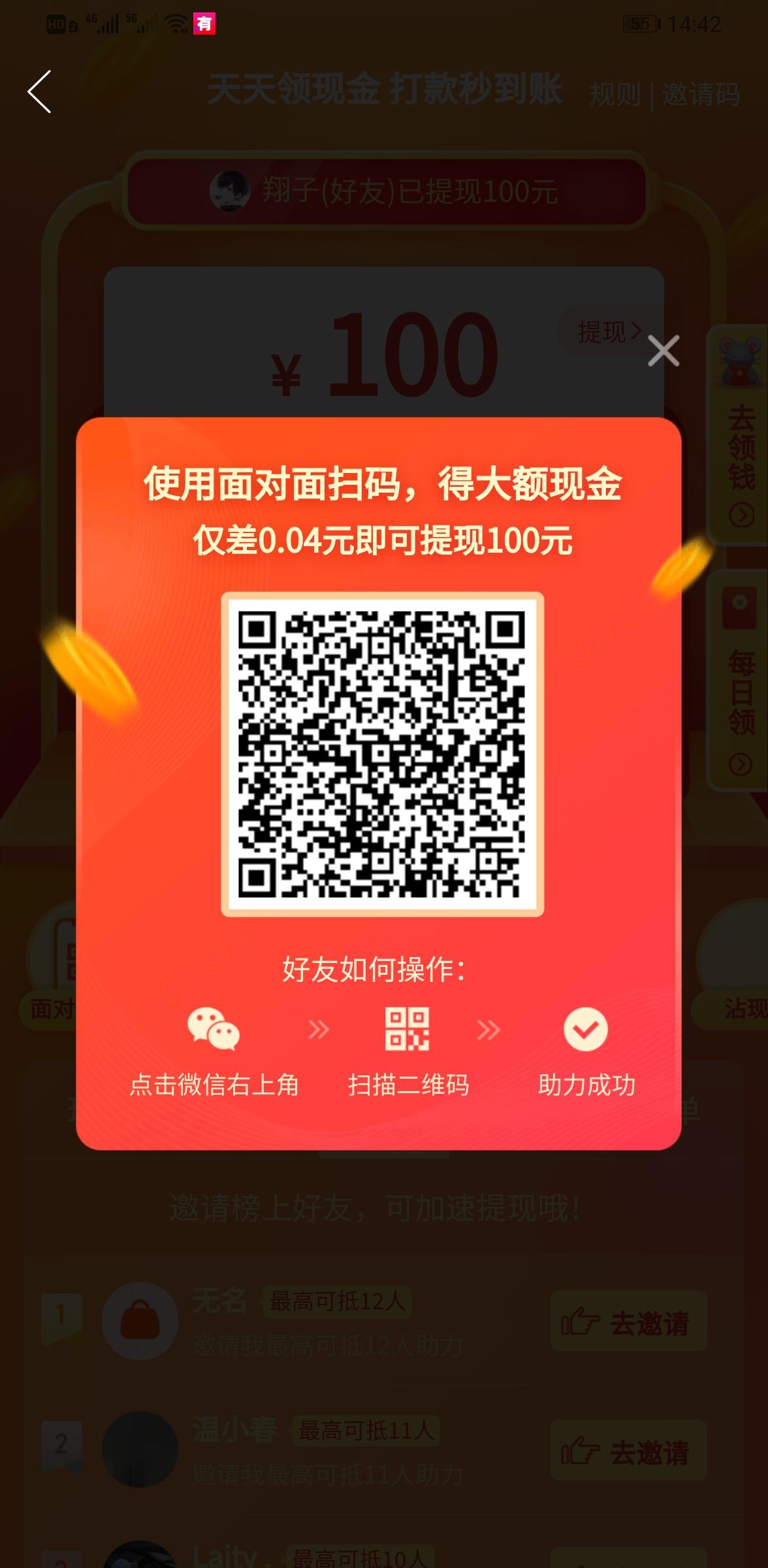 助力 拼多多 拼多多助力 步骤图1