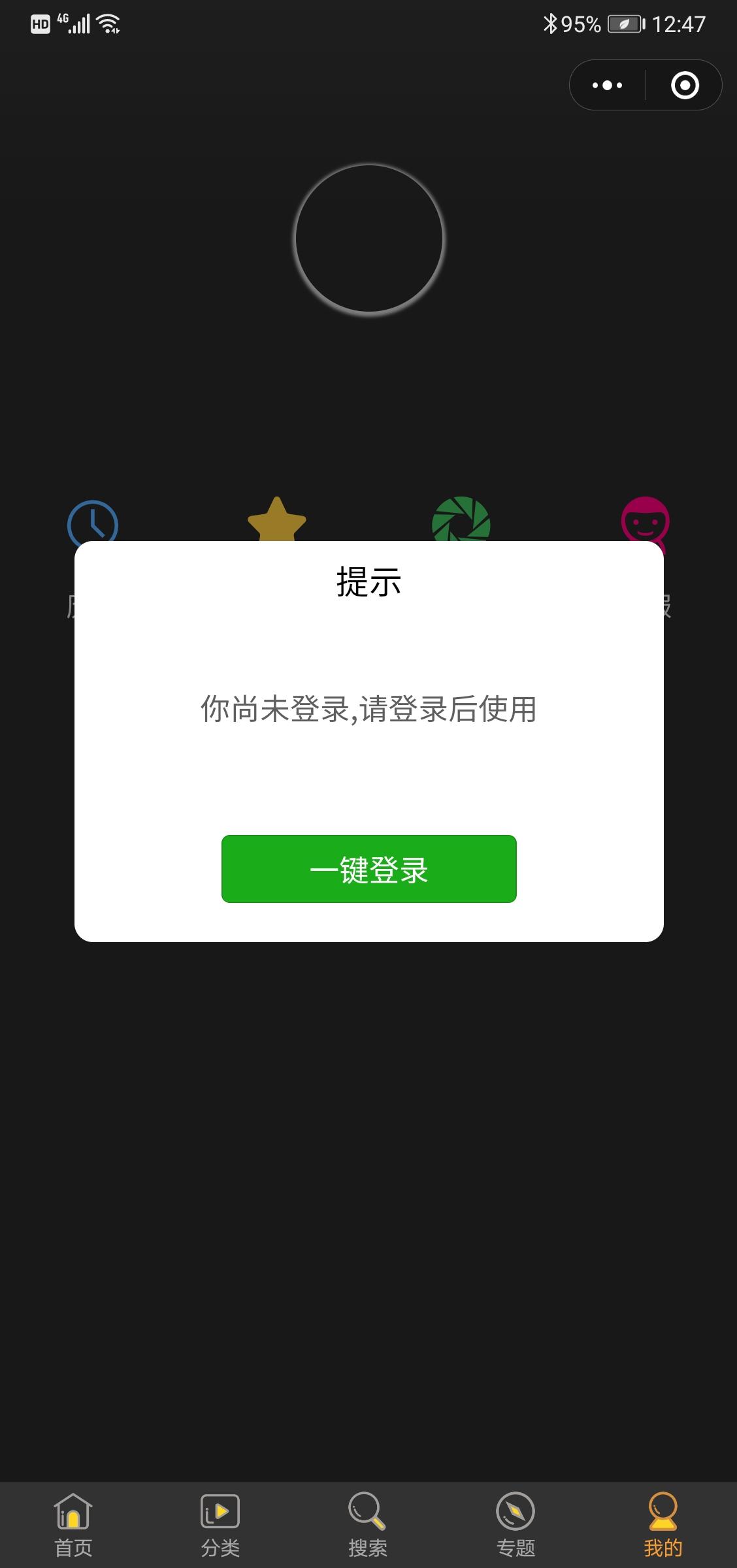 点击 微信授权 手机用户166** 验收样图1