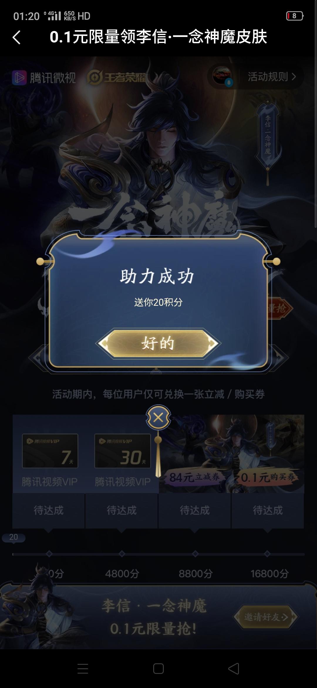 微视助力领皮肤 步骤图1