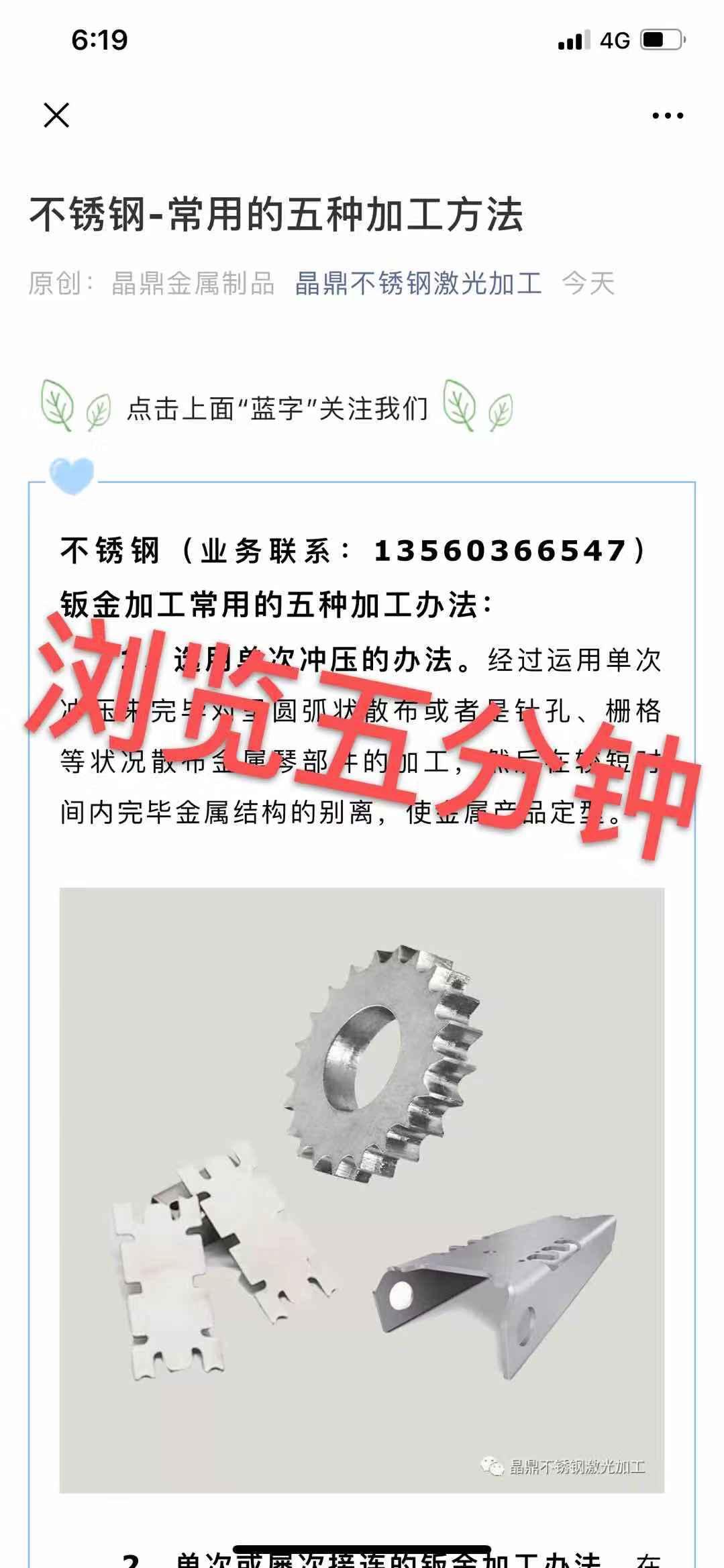 不锈钢 验收样图2
