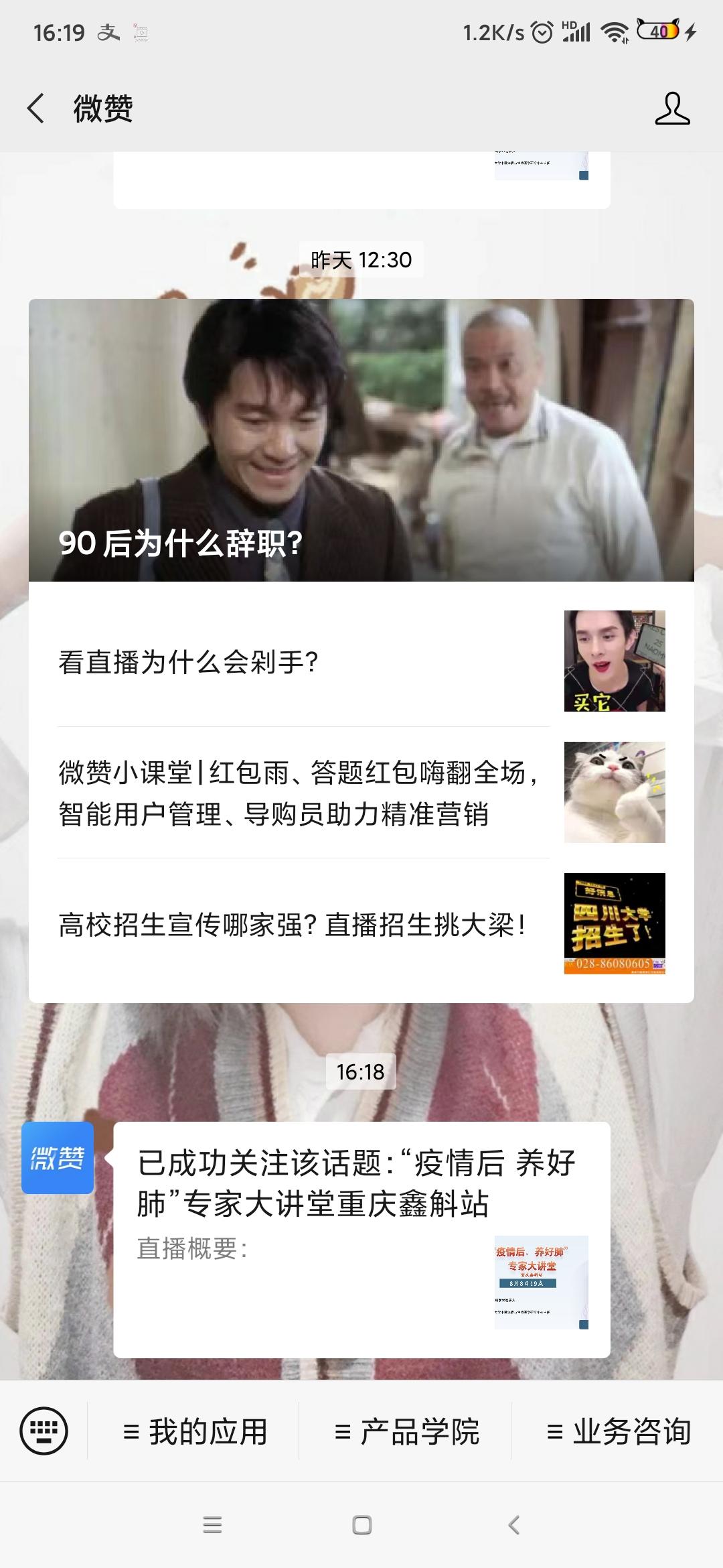 盛开成花树的关注任务 验收样图1