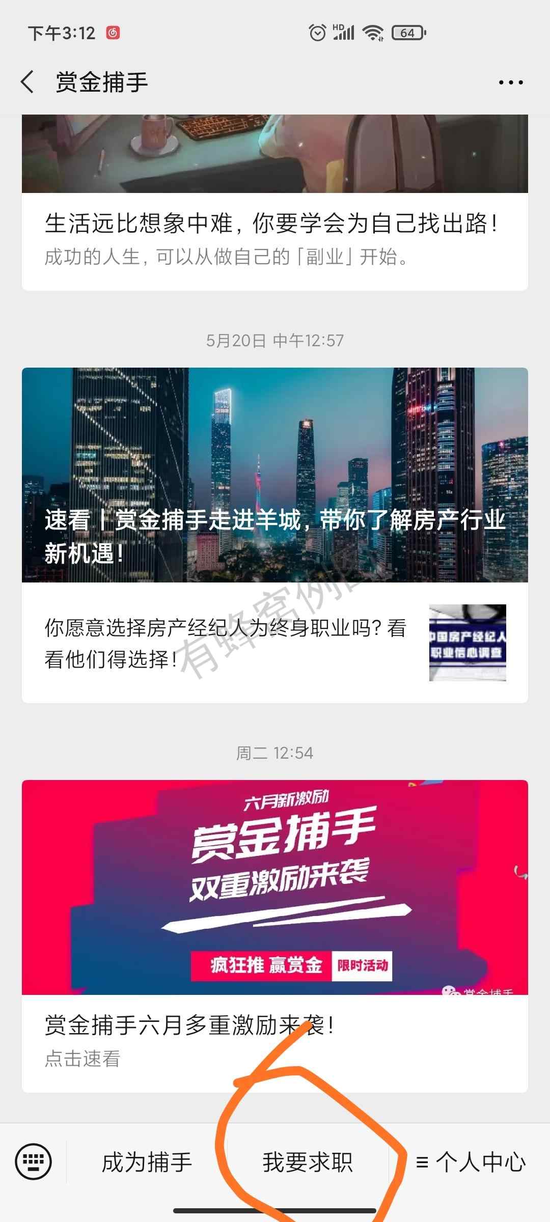 简单扫码关注 步骤图1