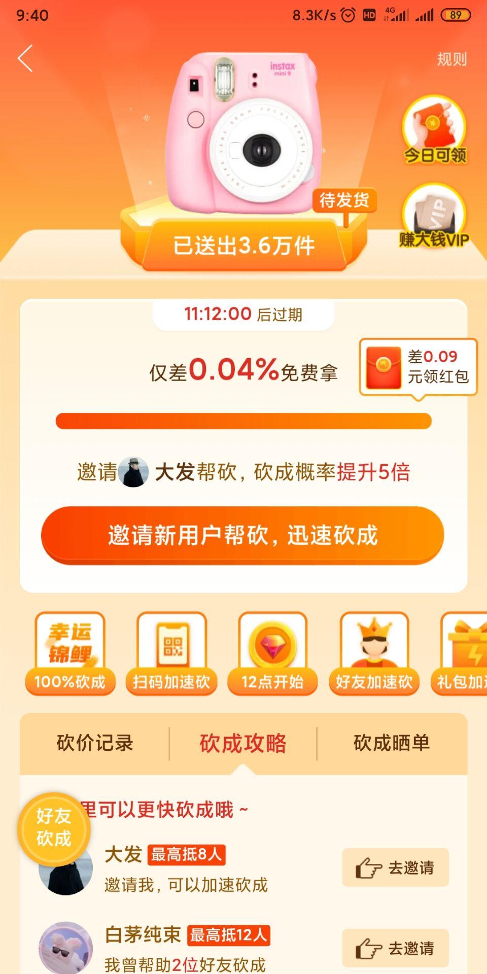 助力 拼多多 Anoxia的任务 步骤图1
