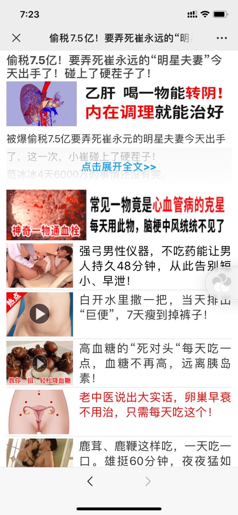 加好友 阅读 简单高价浏览朋友圈文章,速审! 步骤图4