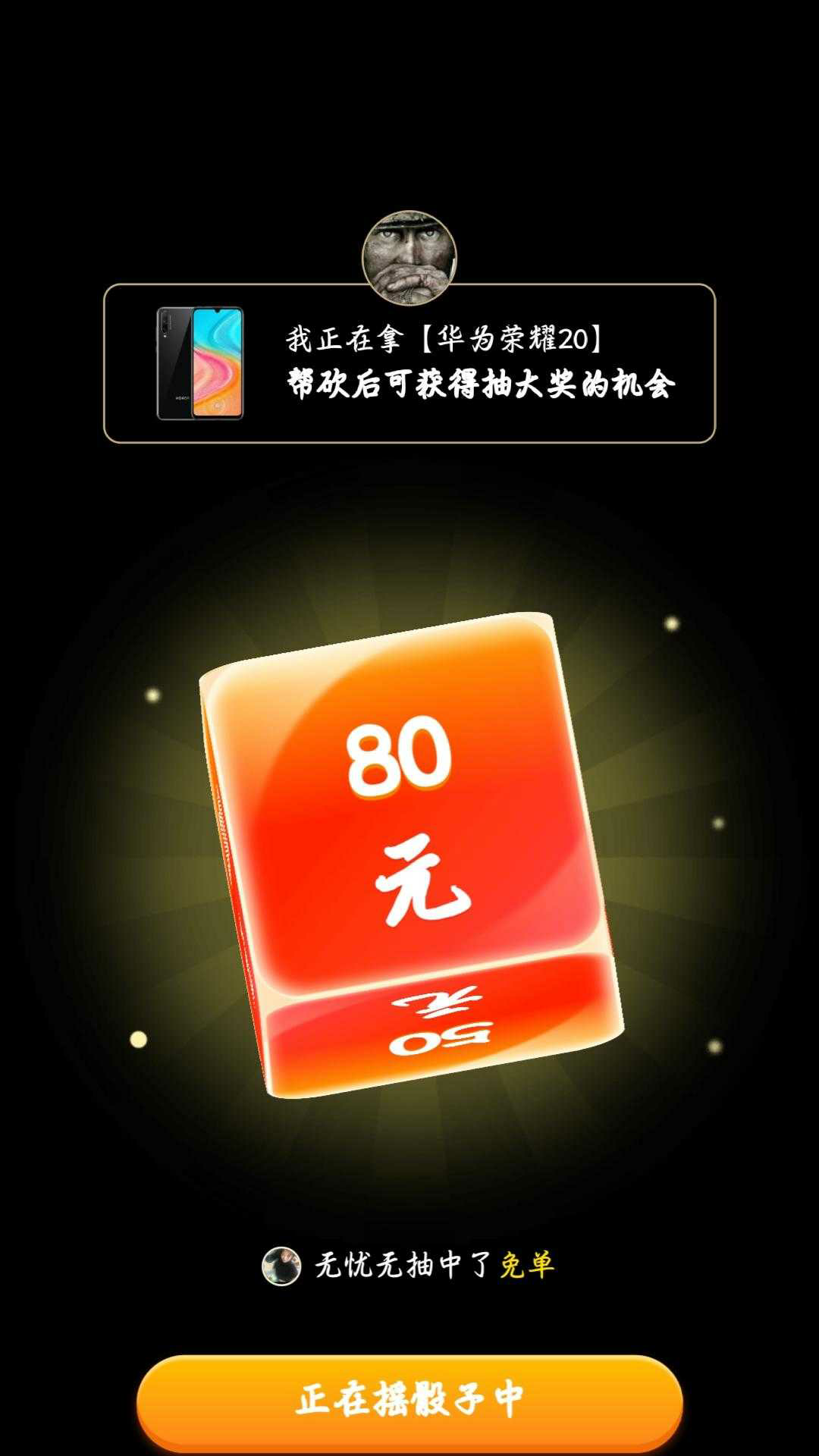 砍价 鄉矁的任务 步骤图1
