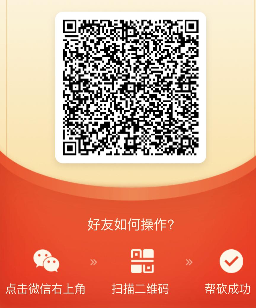 砍价 拼多多 拼多多砍价 步骤图1