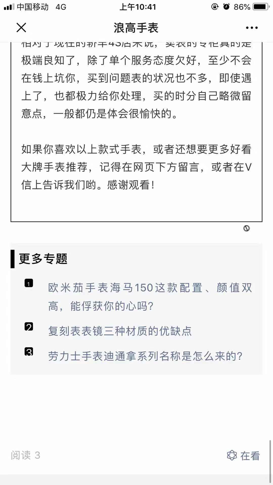 高手表 验收样图3