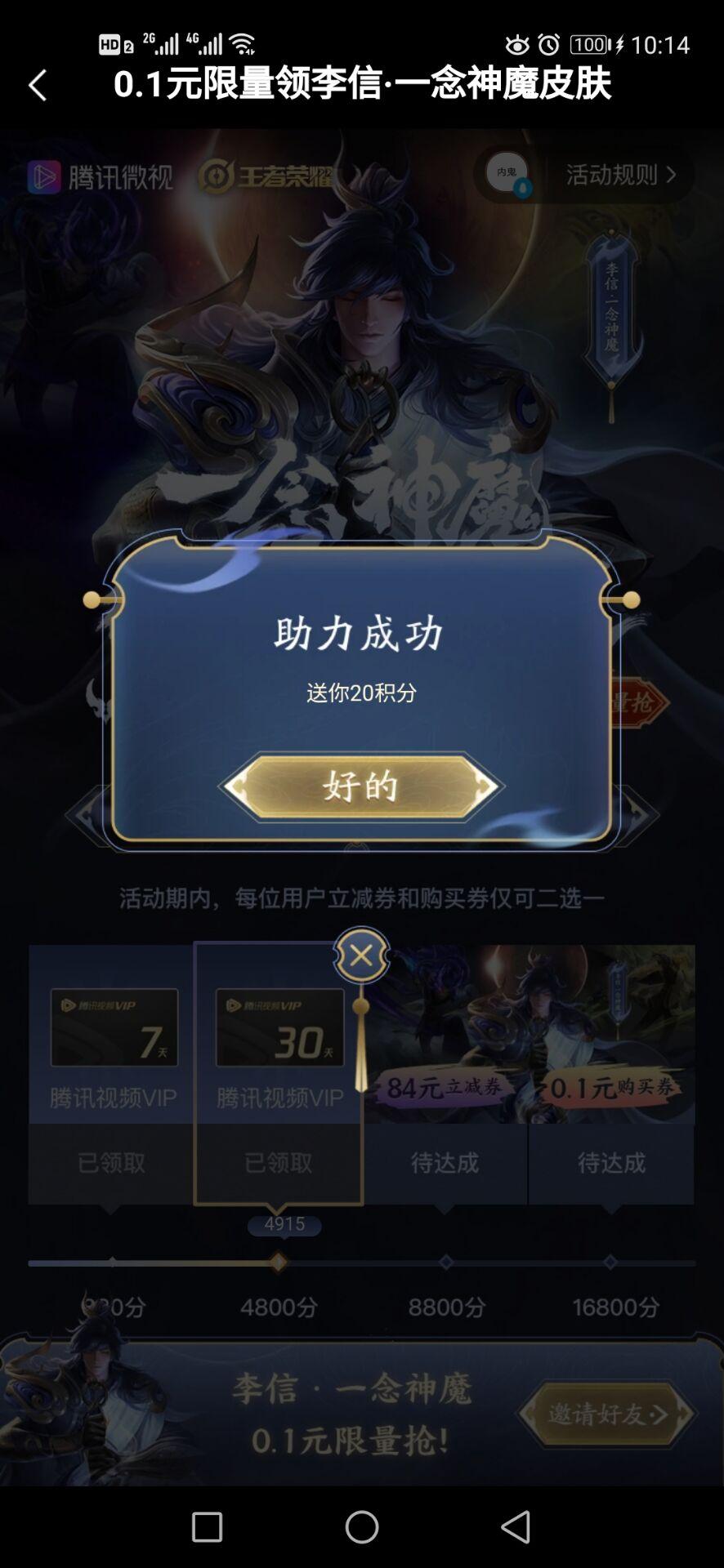 破茧？成蝶！的点击任务 验收样图1
