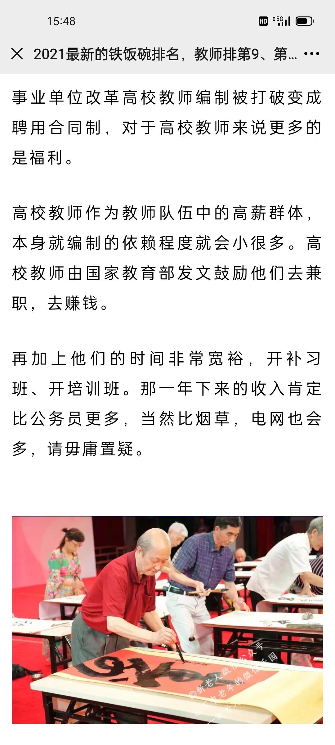 待分类 晨光的任务 验收样图1