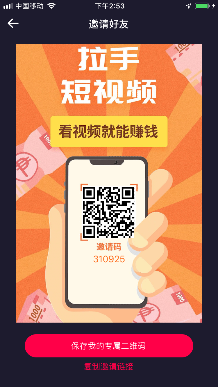 下载 实名认证 是我的任务 步骤图1