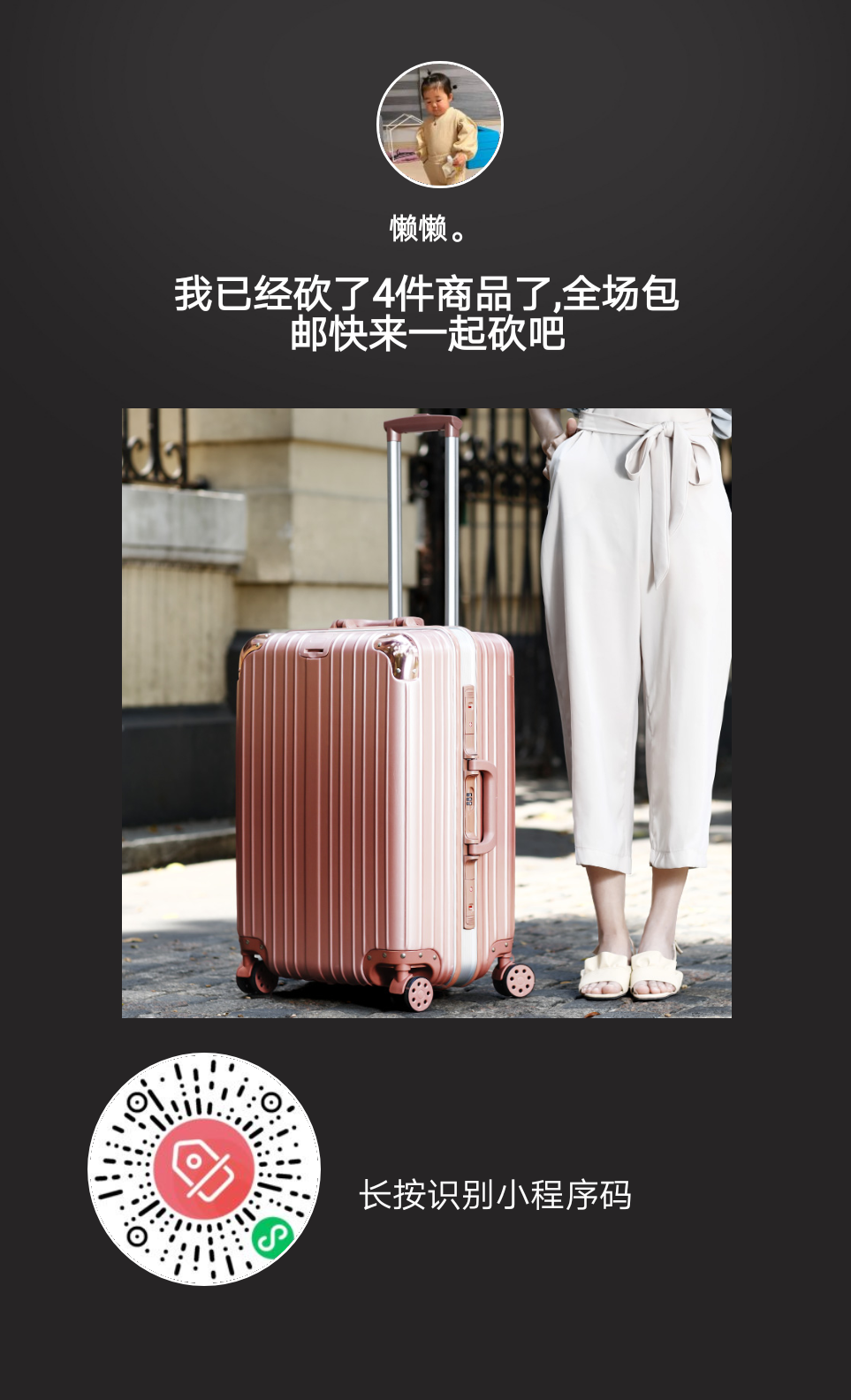 砍价 小程序 微信授权 懒懒。的任务 步骤图1