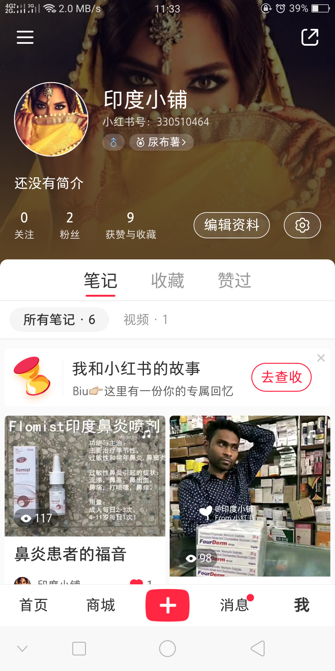 手机用户156****4727的关注任务 验收样图1