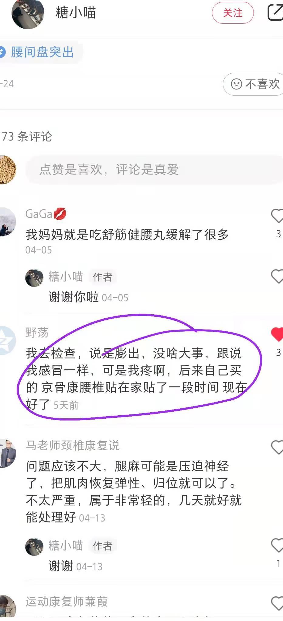 小红书 小红书点赞的任务 步骤图1