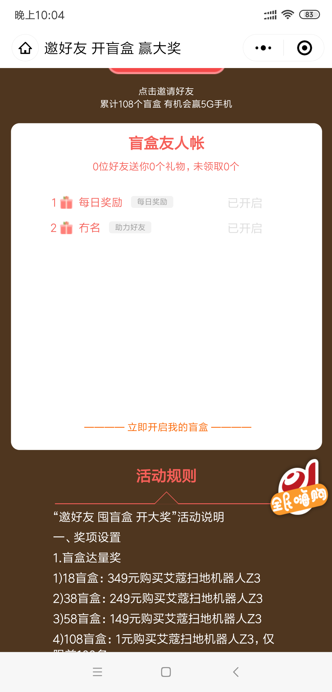 冇名的投票任务 验收样图1