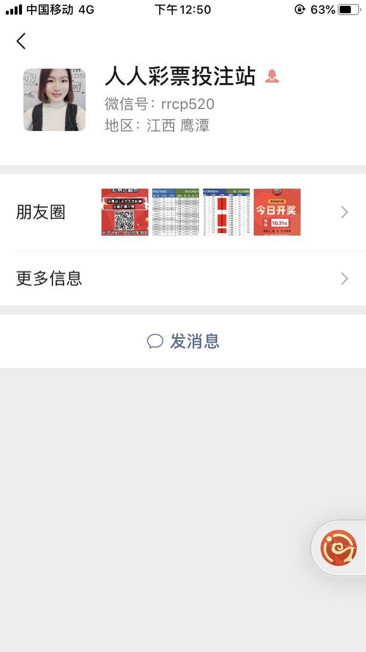 朋友圈 分享朋友圈即可完成 验收样图1