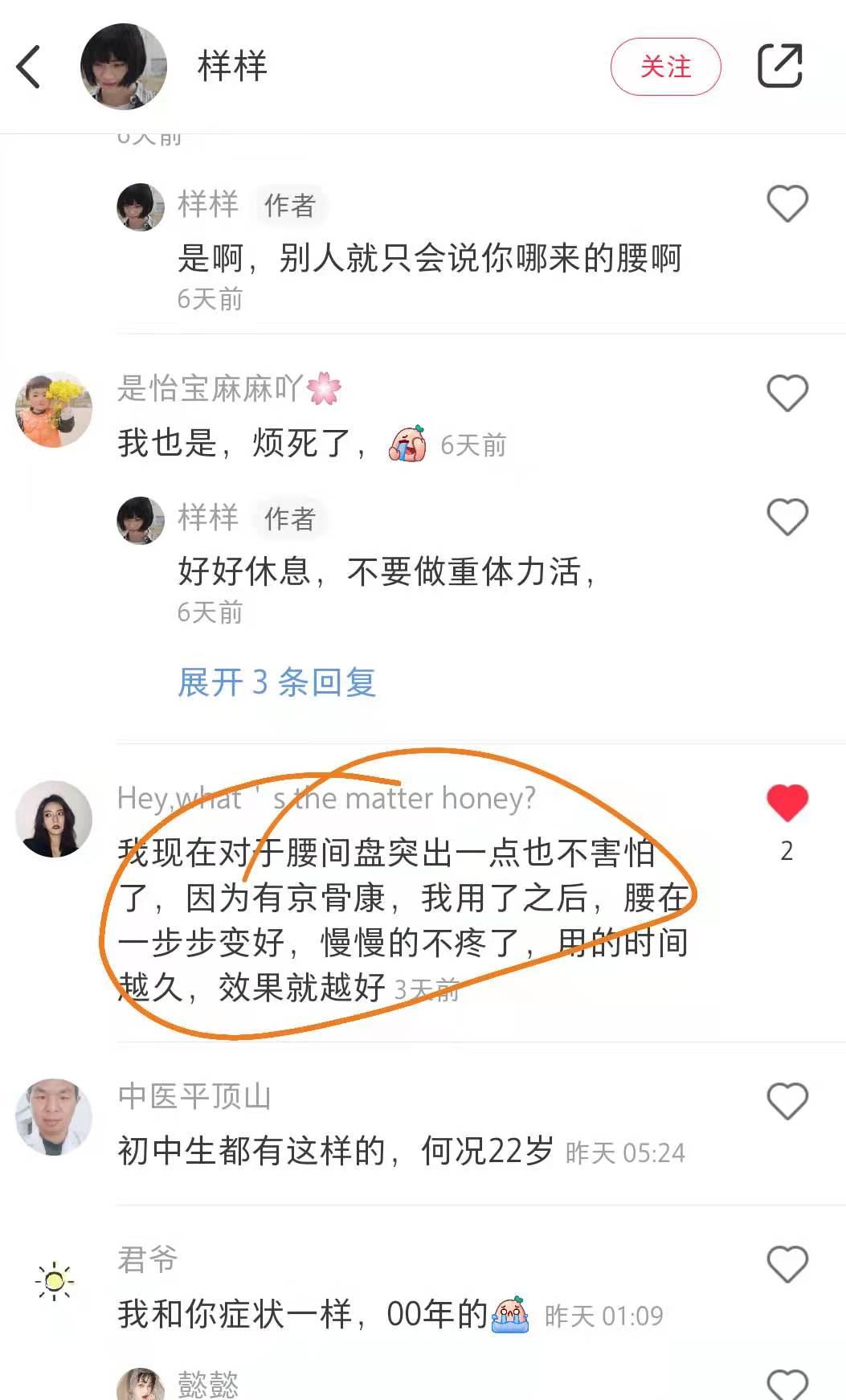 小红书 小红书点赞的任务 步骤图1