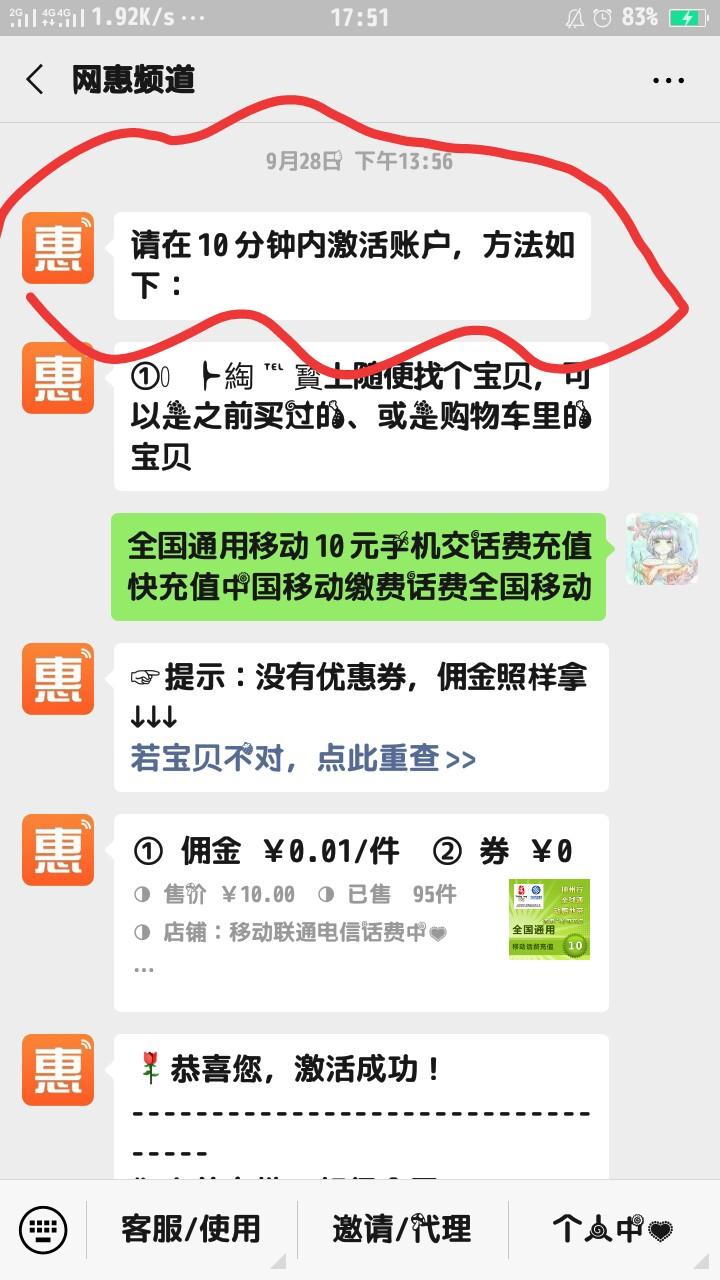 若妖贝殿下的关注任务 验收样图1