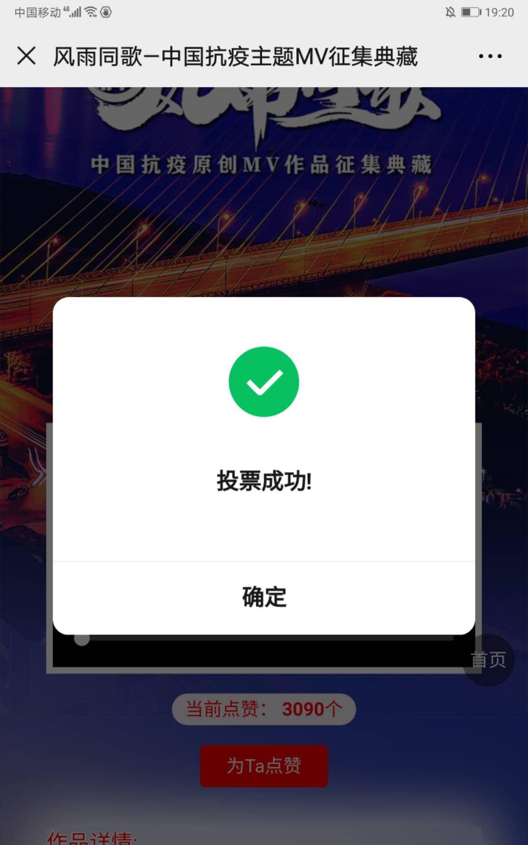 3秒点赞任务2 验收样图1