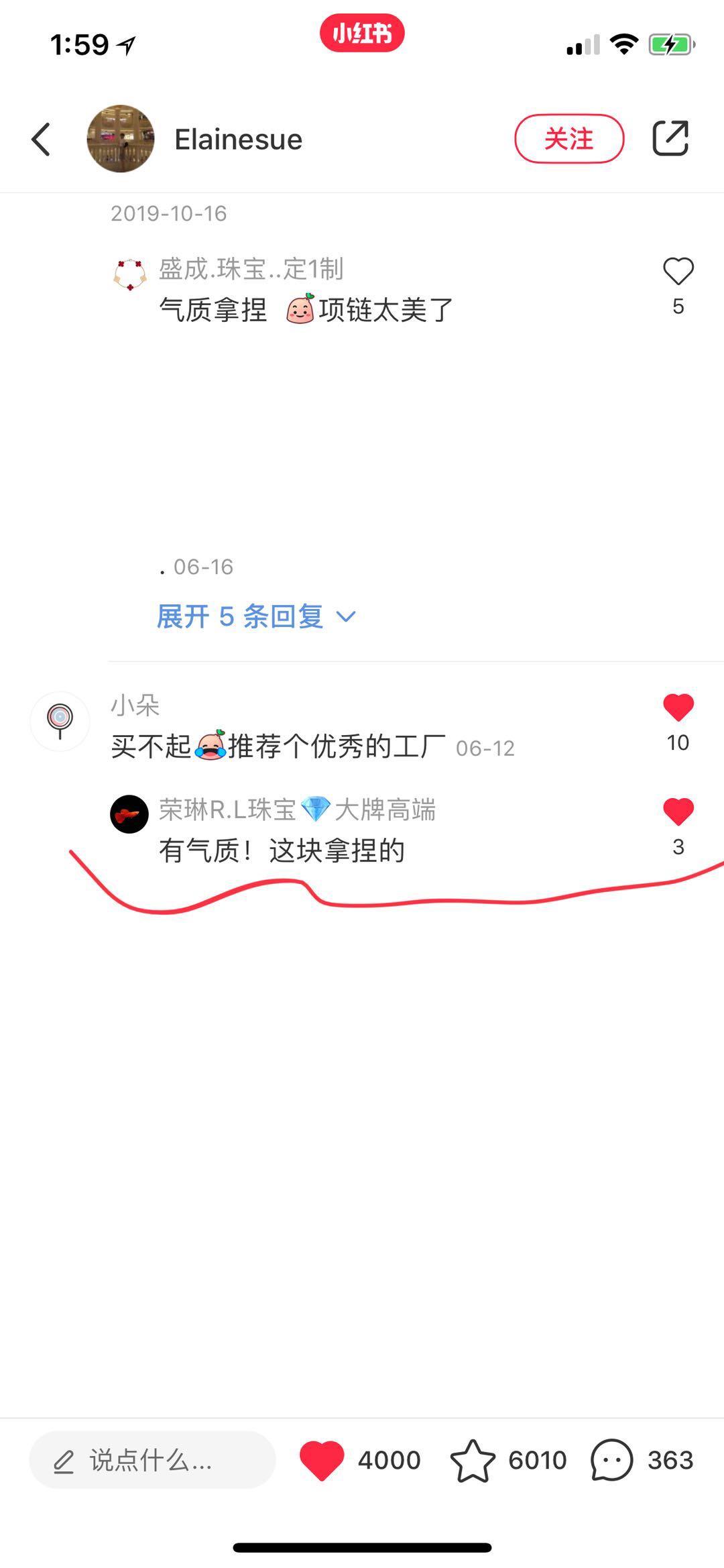 小红书点赞任务 验收样图1