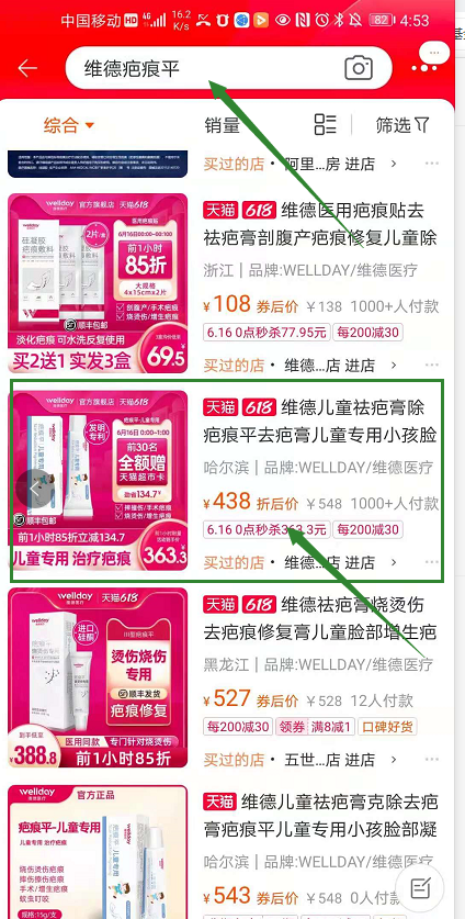 点击 搜索 淘宝/京东 简单任务 1分钟 淘宝点击 步骤图1