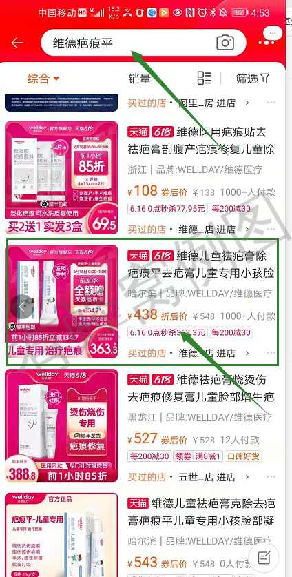 点击 搜索 淘宝/京东 简单任务 1分钟 淘宝点击 步骤图1