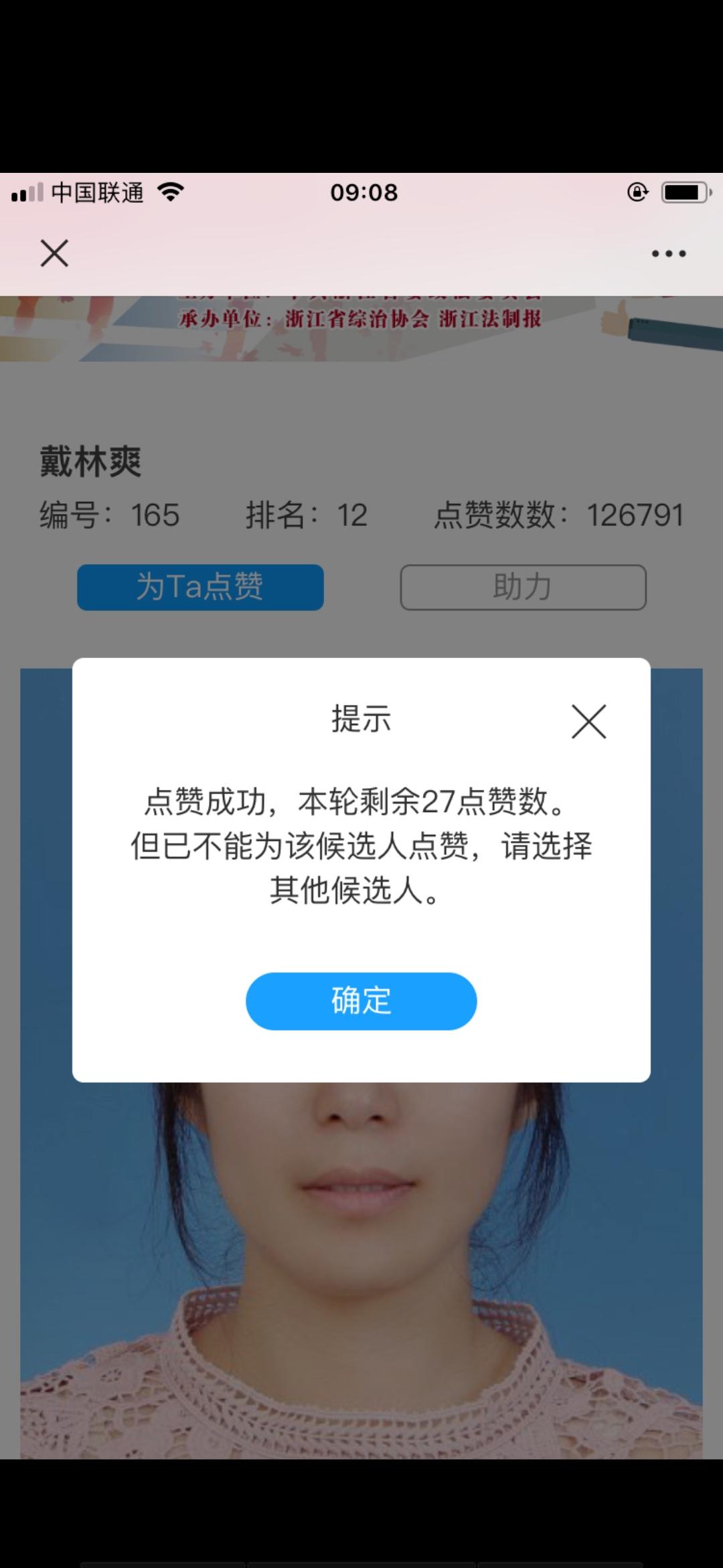 炼语的投票任务 步骤图1
