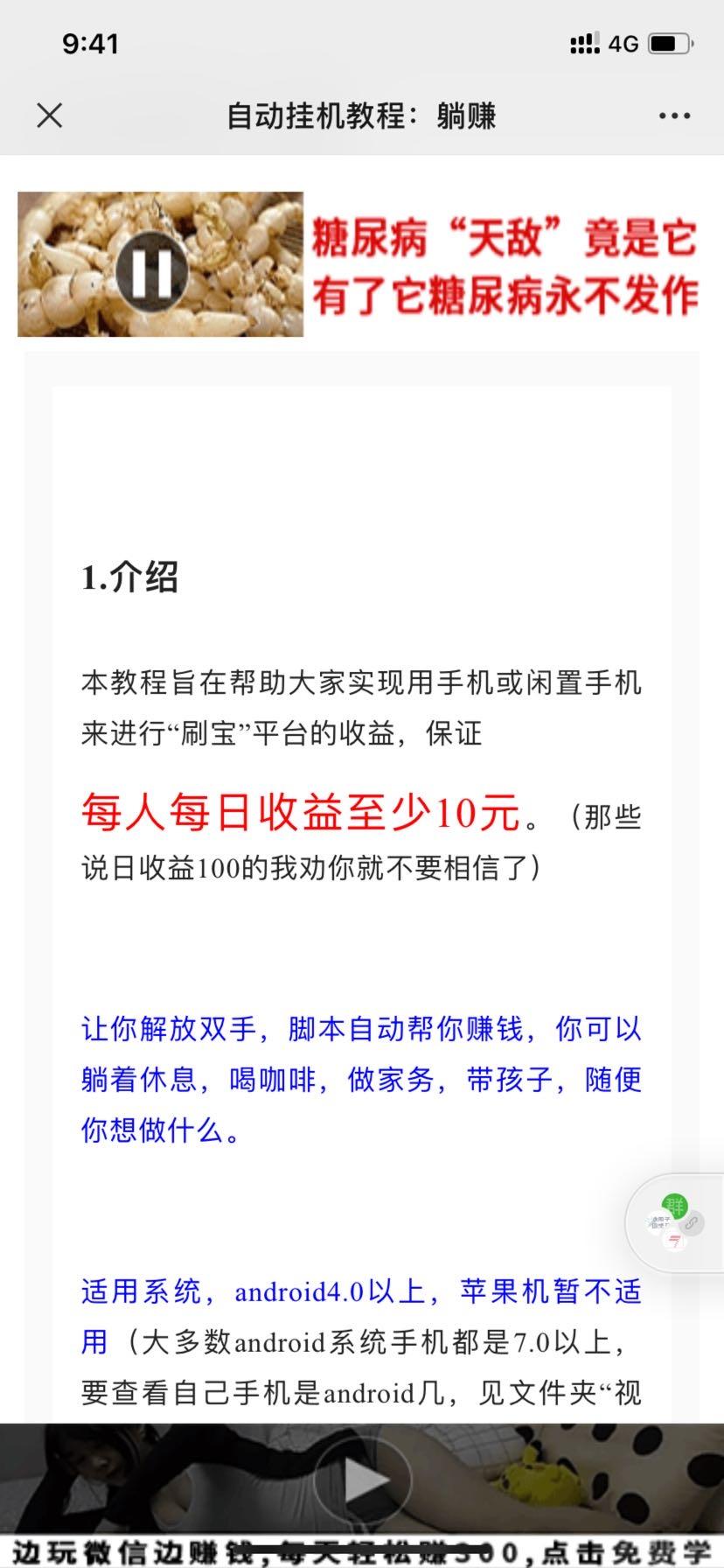 加好友 阅读 简单高价浏览朋友圈文章！（微信资料地区跟实际IP地区不符的通不过审核，请勿浪费时间） 步骤图5