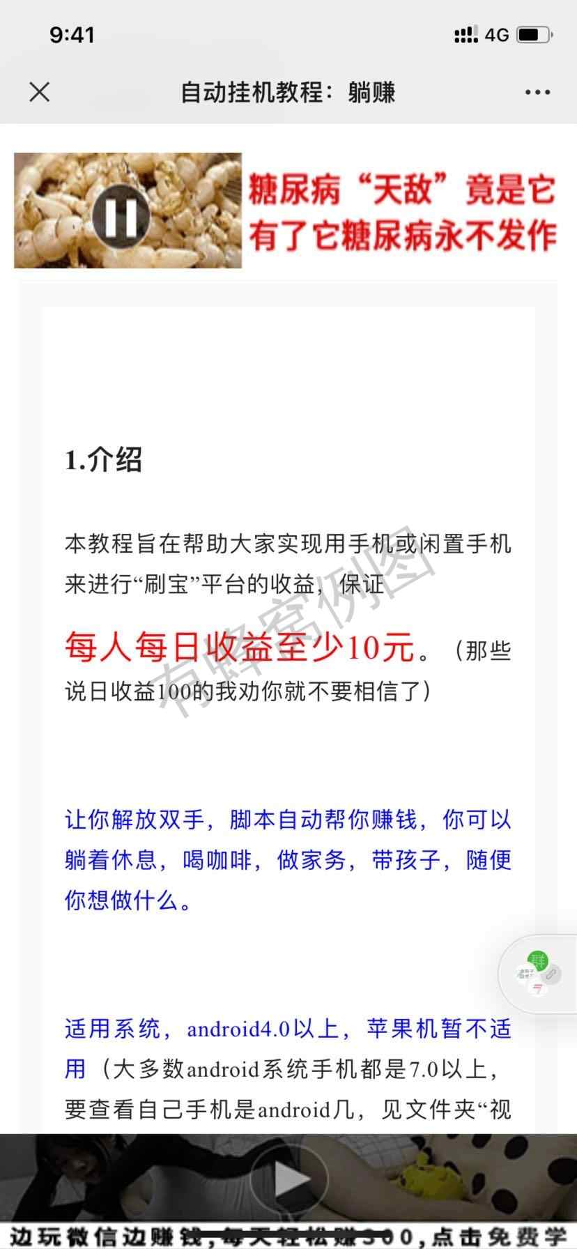 加好友 阅读 简单高价浏览朋友圈文章!(微信资料地区跟实际IP地区不符的通不过审核,请勿浪费时间) 步骤图5
