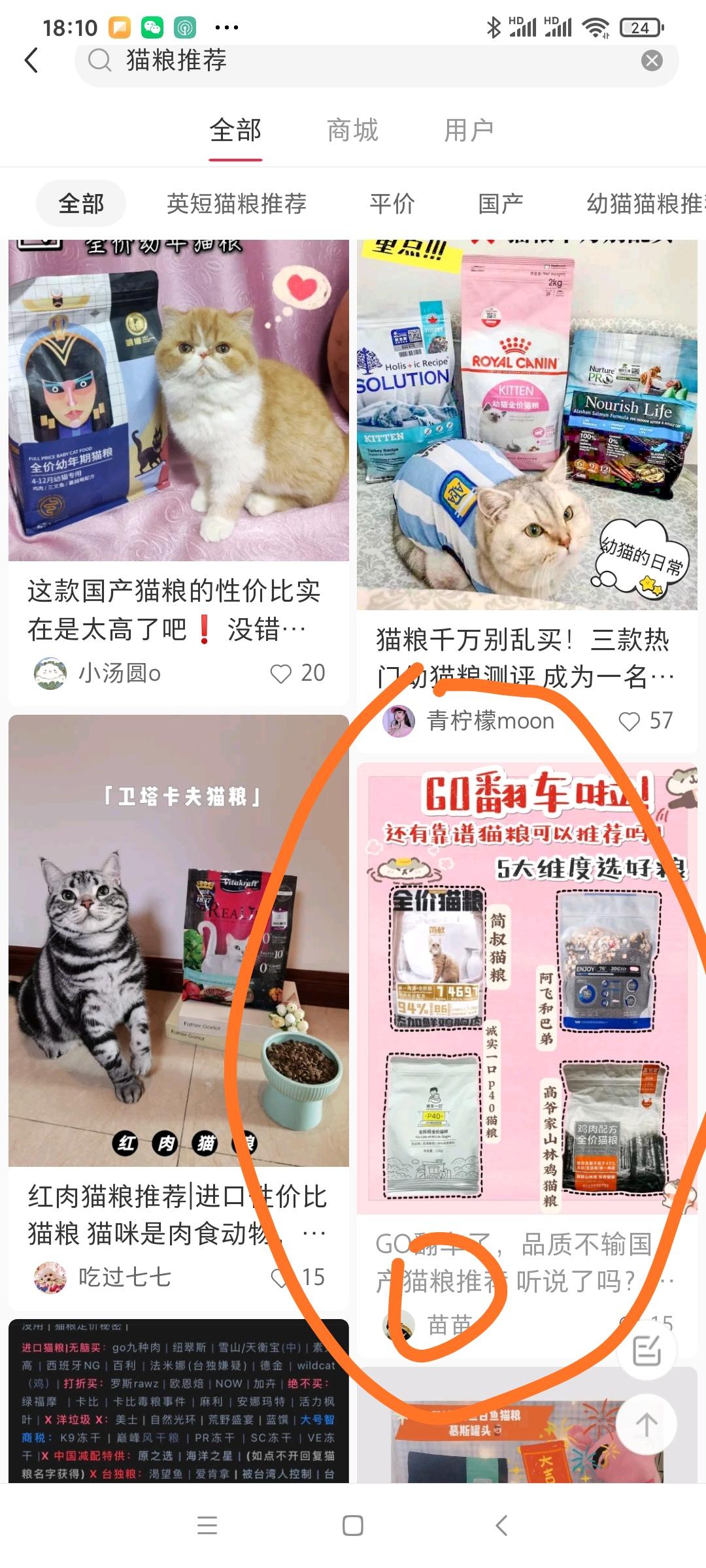 搜索 点赞/收藏 小红书 小红书点赞 步骤图2