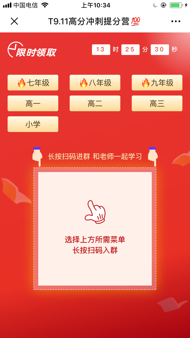 加群 紫气东来的任务 步骤图2